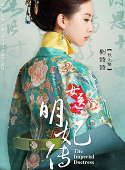 明妃传