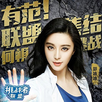 挑战者联盟