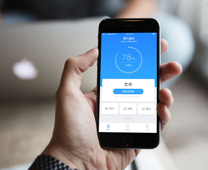 暴风魔投APP案例