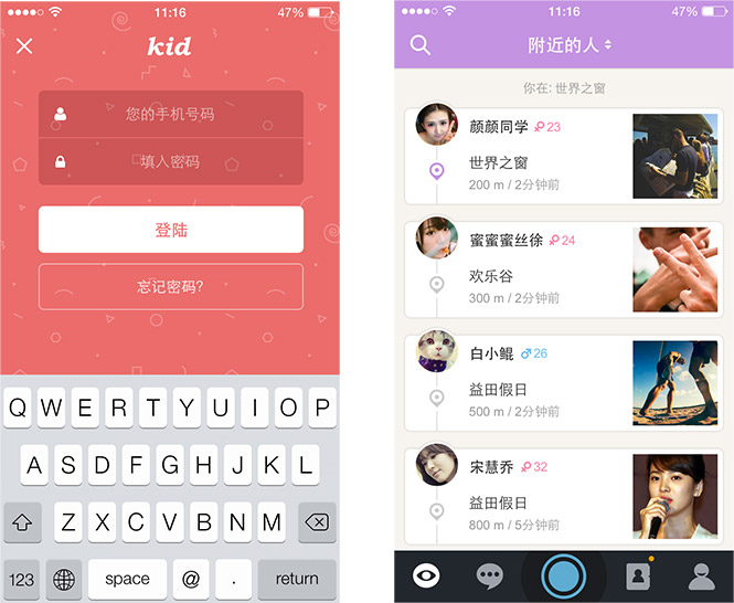 Kid交友约会APP案例