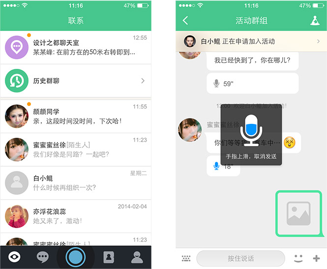 Kid交友约会APP案例