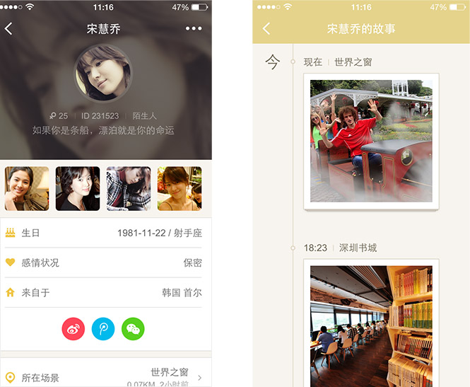 Kid交友约会APP案例