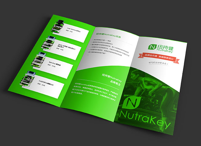 Nutrakey详情页案例