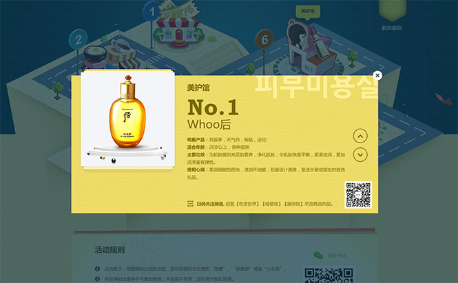 顺丰海购丰运活动