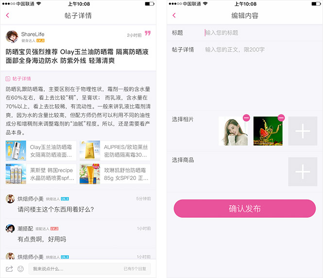 星商城APP案例
