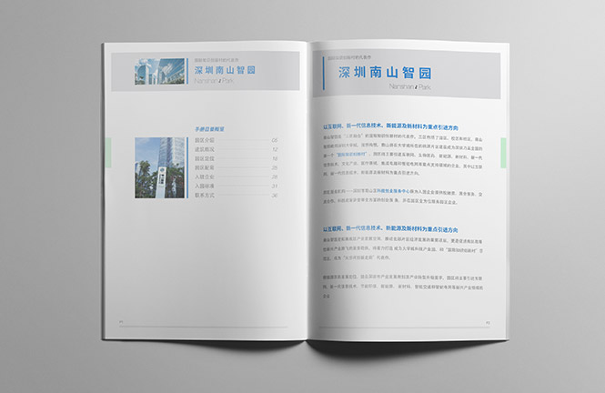 南山智园VIS案例